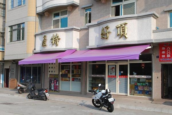 依金那海景民宿 Insel Insel Nangan Exterior foto